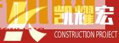 湖北凯耀宏建设工程有限公司-www.kaiyaohong.com