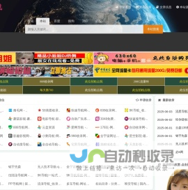 AT导航_收录网_免费收录网站_自动收录网_秒收录