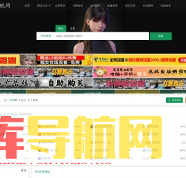 888导航网-网站收录-网址收录-网址导航-收录网站-自助广告系统