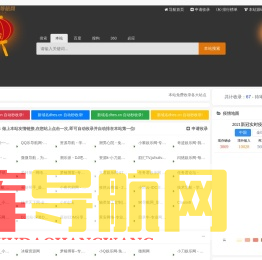 技术导航 - dhes.cn 自动秒收录!