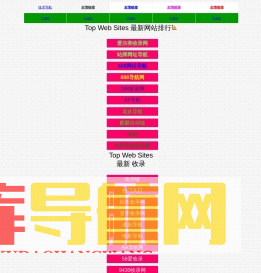 网站排行榜_ 导航排行榜|万能秒收录|优质网站目录大全|网站收录|网址导航|导航排行榜-www.wzphb.top-2025最牛网站排行榜-2025最牛网站排行榜