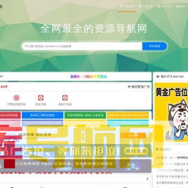 老妖导航—收录和提供最优质的网站