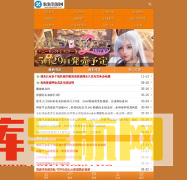 泡泡资源网-海量精品资源持续推送 专业可靠的网络知识服务平台