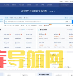 聚名网-到期域名查询抢注-域名注册-老域名买卖交易平台