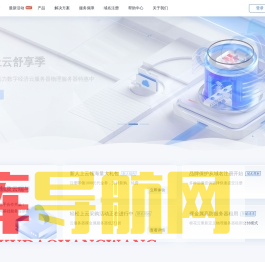 棉花云-轻松触及云端-助力企业出海-专业的互联网基础服务提供商