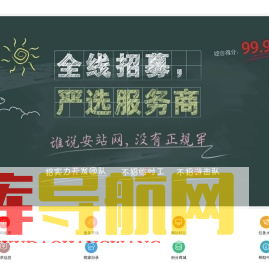 安站网 - 国内知名的网站交易、源码交易、域名交易服务中心