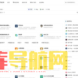 Toola导航网 - 办公学习生活实用工具网址导航