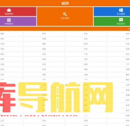 秒收录_网站目录_分类目录_秒目录网
