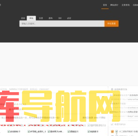 自动秒收录 - 免费自动秒收录网址导航