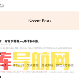 全球热门游戏活动网-跨服玩法全解析