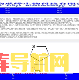 N-甲基吡咯烷酮,四氢噻吩,对苯醌,对苯二酚,氧化苯乙烯,苯乙酮,间苯二甲醚,环戊酮_济南欣烨生物