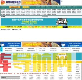 免费友情链接网