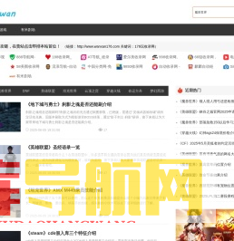 176玩收录网-游戏攻略大全