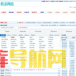 PHP导航网