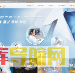 注射器_注射针_胰岛素注射器_输液器_输血器_静脉针 | 安徽江南医疗器械股份有限公司 [官方网站]