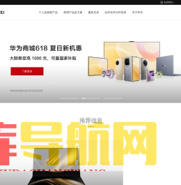 华为 - 构建万物互联的智能世界