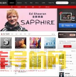 网易云音乐