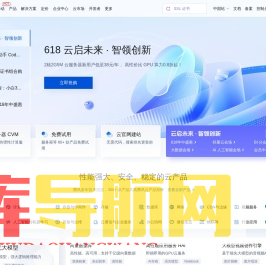 腾讯云 产业智变·云启未来 - 腾讯