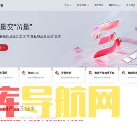 网易数智 - 助力企业内生成长
