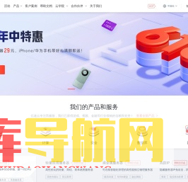 亿速云 - 领先的云服务器、高防服务器、香港服务器云计算服务商！