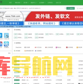 联网分类目录 - 网站免费收录_网址分类目录大全【优质外链软文发布】