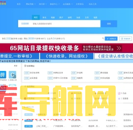 全网中文目录站-网站目录大全_SEO外链发布_软文发布平台
