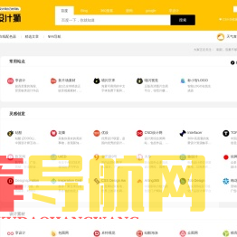 设计狮 - 设计师喜欢的设计导航