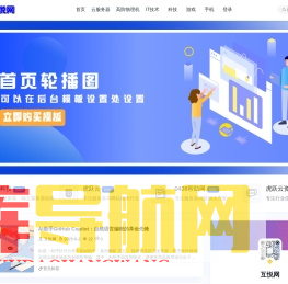 互悦网 - 专注互联网信息的探索与学习！