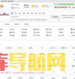 各位站-网站分类目录大全_网址大全_网址导航 - 分类目录网址大全
