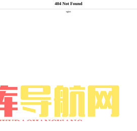 首页 - www.nmwhrd.gov.cn - 灵收录系统