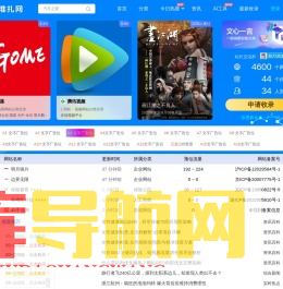 堆扎网 - 全网最大的中文分类目录网址导航