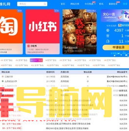 堆扎网 - 全网最大的中文分类目录网址导航