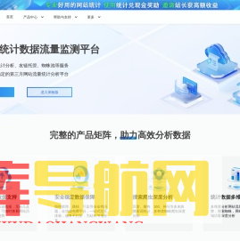 悟空统计_网站流量统计数据分析工具