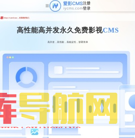 爱影CMS-影视CMS_短视频CMS_写真CMS_小说CMS