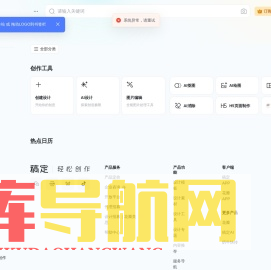 稿定设计-在线设计平台_海报设计_图片设计_视频编辑_设计协作