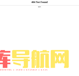网址导航大全集锦-涵盖生活工作方方面面
