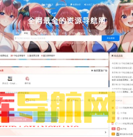 纯欲收录导航-纯欲自动秒收录_Seo导航大全