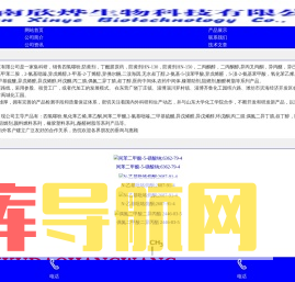 N-甲基吡咯烷酮,四氢噻吩,对苯醌,对苯二酚,氧化苯乙烯,苯乙酮,间苯二甲醚,环戊酮_济南欣烨生物