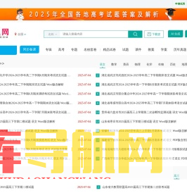 高考资源网您，您身边的高考专家。校园之星AI教师助手！全国高中教学参考网站试卷试题课件教案学案素材期中期末考试月考试题高考真题高考作文等资源下载高考答案学科网高考报名高考分数线高考志愿高校高考状元