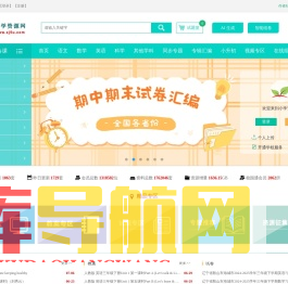小学资源网