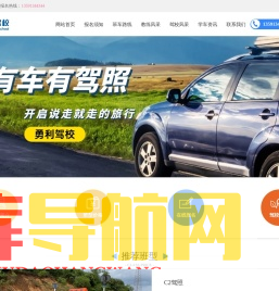 大连驾校_大连学车_价格_车型全_大连开发区勇利驾校1