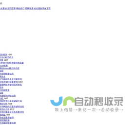 友情链接查询,友情链接检测 - 站长工具