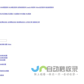 网站排行榜查询 - API数据接口 - 站长之家