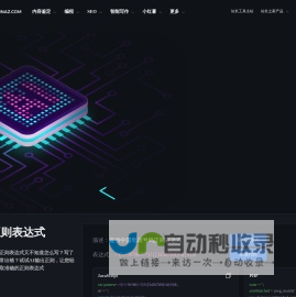 站长AI-简单好用的AI工具合集，文案内容自动创作神器！