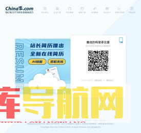 站长之家用户中心