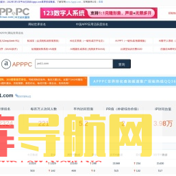 中文站长世界排名查询工具-yw11.com_APPPC排名（Apppc网站世界排名） - apppc排名、流量、价值预估 - 世界排名中文站长查询 - APPPC网站查询（Apppc世界排名排名）