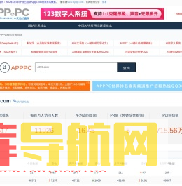 中文站长世界排名查询工具-4399.com_APPPC排名（Apppc网站世界排名） - apppc排名、流量、价值预估 - 世界排名中文站长查询 - APPPC网站查询（Apppc世界排名排名）
