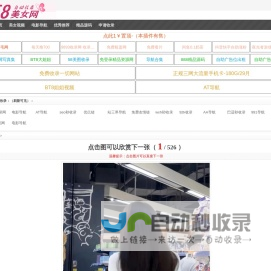 58美图收录网-自动收录网站-流量交换-自动链