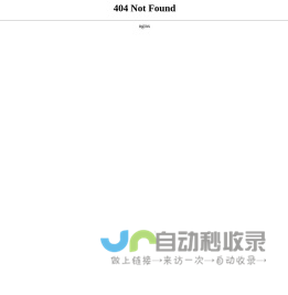 微量导航网-网站收录-自动收录网址，全站导航网