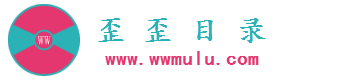 歪歪目录 - 站长最需要的网站网址免费提交收录大全 新源代源码 www.xydai.cn